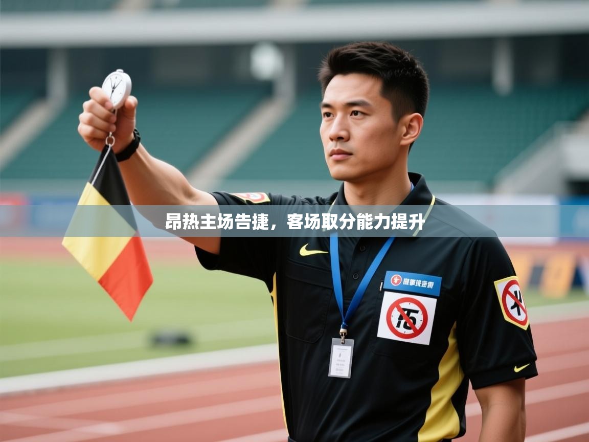 昂热主场告捷，客场取分能力提升  第2张